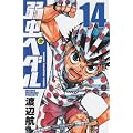 �㒎�y�_�� 14 (���N�`�����s�I���E�R�~�b�N�X)