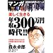 �X�i��Y�搶�́A�Ꮚ������𐶂������R�c