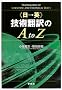 �u�����p�v�Z�p�|���A to Z