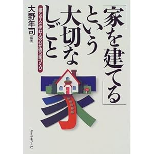 �u�Ƃ����Ă�v�Ƃ�����؂Ȃ����Ɓ\���Ă�l�ƏZ�ސl�̐S���ʂ��ƂÂ���  