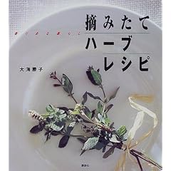 �E�݂��ăn�[�u���V�s�\���肠���炵