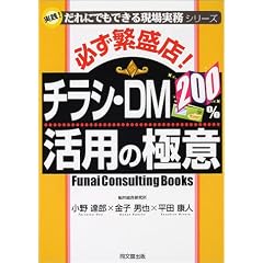 �K���ɐ��X!�`���V�EDM200%���p�̋ɈӁ\���H!����ɂł��ł��錻������V���[�Y (DO BOOKS)