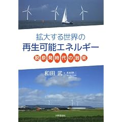 �g�傷�鐢�E�̍Đ��\�G�l���M�[�@�\�E��������̓����\