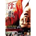 �A�b [DVD]