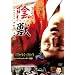 �A�b [DVD]
