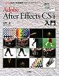 Adobe After Effects CS4���� (I�EO BOOKS)