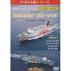 �������t�F���[�E�̐� ����ӂ�킠 �݂�&����(�Ϗ��q�ˑ��) [DVD]