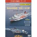 �������t�F���[�E�̐� ����ӂ�킠 �݂�&����(�Ϗ��q�ˑ��) [DVD]