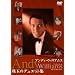 �A���f�B�E�E�B���A���X:��ʂ̃f���G�b�g�W [DVD]