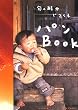 �{�̍y��ł���p��Book