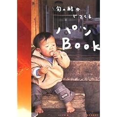 �{�̍y��ł���p��Book