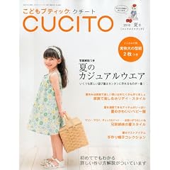 ���ǂ��u�e�B�b�N CUCITO (�N�`�[�g) 2010�N 07���� [�G��]
