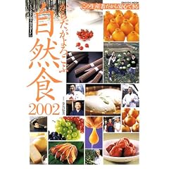 ���炾����낱�Ԏ��R�H�\�Ƃ��Ă������񂹃K�C�h (2002) (Gakken mook)
