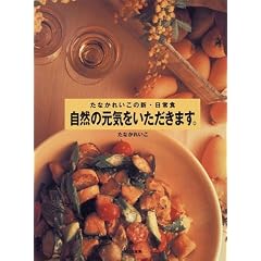 ���R�̌��C�����������܂��B�\���Ȃ��ꂢ���̐V�E����H