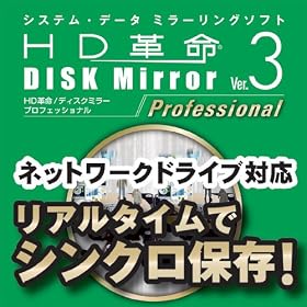 HD�v��/DISK Mirror Ver.3 Professional �_�E�����[�h�� [�_�E�����[�h]
