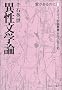 �ِ����w�_�\��������̂� (�~�l�����@�]�_�p���E���w�݂̍菈)
