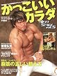 �����������J���_NEXT STAGE vol.5 (B�EB MOOK 478 �X�|�[�c�V���[�Y NO. 353)