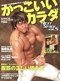 �����������J���_NEXT STAGE vol.5 (B�EB MOOK 478 �X�|�[�c�V���[�Y NO. 353)