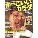 �����������J���_NEXT STAGE vol.5 (B�EB MOOK 478 �X�|�[�c�V���[�Y NO. 353)