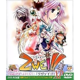 Zwei!! XP DVD-ROM��