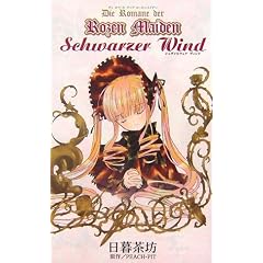 Schwarzer Wind (Die Romane der Rozen Maiden)