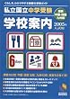 �����E�������w�󌱊w�Z�ē��\2005�N�����p/�֐��E�����E�l���E��B�� (NICHINOKEN BOOKS)