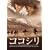 �R�R�V�� [DVD]