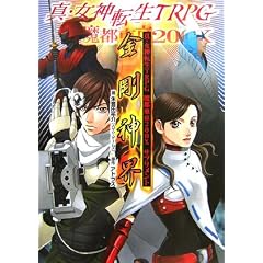 �^�E���_�]��TRPG���s����200X�T�v�������g �����_�E (�W���C�uTRPG�V���[�Y)