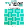 �h�{�m���͔F�莎���ߋ����W�q2012�N�Łr
