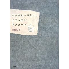 ���炾�ɂ₳�����A�i�`���������t�H�[�� (MY�EBIJIN�ELIFE STYLE)