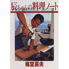 �C�����̗����m�[�g