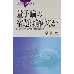�ʎq�_�̏h��͉����邩�\31�l�̌����҂ɕ����őO���� (�u���[�o�b�N�X)