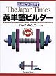 The Japan Times�p�P��r���_�[�\�ǂ݂Ȃ��瑝�₷