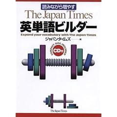 The Japan Times�p�P��r���_�[�\�ǂ݂Ȃ��瑝�₷