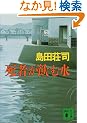 ���҂����ސ� (�u�k�Е���)