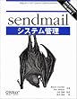 sendmail�V�X�e���Ǘ�