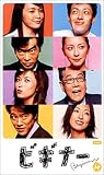  ビギナー 4 [VHS]