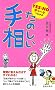 ���̂����葊�\YES�ENo�`���[�g�ł킩��