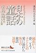 ���{�̓��b����I�@�����E�吳�� (�u�k�Е��|����)