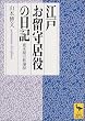 �]�˂����狏���̓��L (�u�k�Њw�p����)