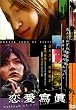 �������� - Collage of Our Life - [DVD]