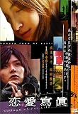 �������� - Collage of Our Life - [DVD]