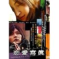 �������� - Collage of Our Life - [DVD]