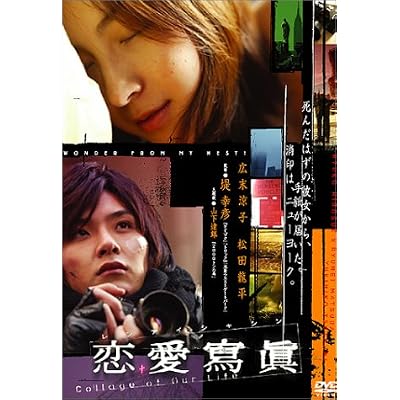 恋愛寫眞 - Collage of Our Life -