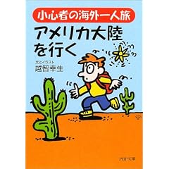 ���S�҂̊C�O��l���E�A�����J�嗤���s�� (PHP����)
