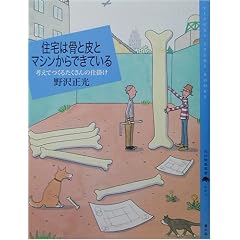 �Z��͍��Ɣ�ƃ}�V������ł��Ă��� (�S�̒m�b�o��)