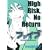 �t�@�C�u�I�[���L�����N�^�[�Y�u�b�N�uHigh Risk�ANo Return�v(�}�[�K���b�g�R�~�b�N�X)