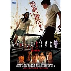 ����Łu�Ђ��炵�̂Ȃ����� ���v�R���N�^�[�Y�G�f�B�V���� (������萶�Y) [DVD]