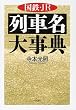 ���S�EJR��Ԗ��厖�T