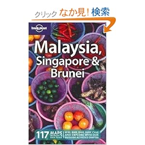 【クリックでお店のこの商品のページへ】Lonely Planet Malaysia, Singapore & Brunei (Lonely Planet Malaysia, Singapore and Brunei): Simon Richmond: 洋書